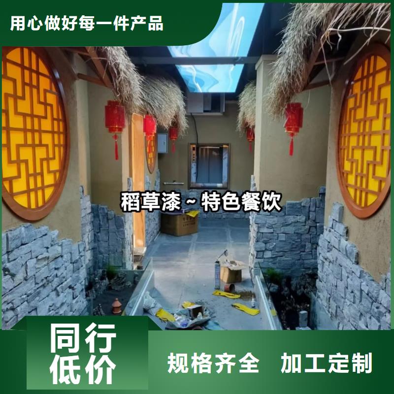 稻草漆夯土稻草漆注重细节