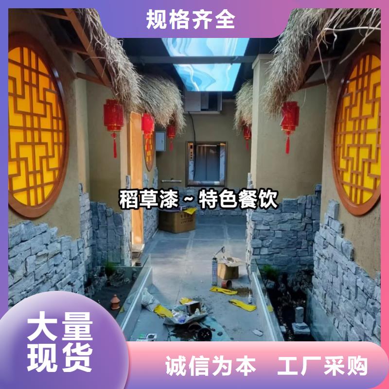 定制施工稻草漆按需定制