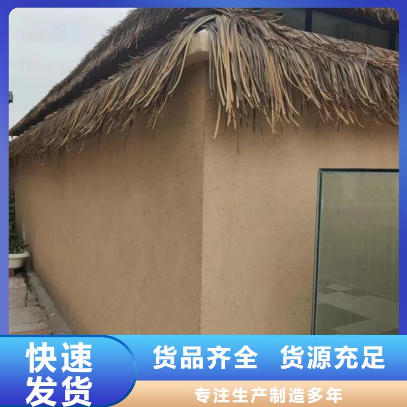 多少钱乡村改造稻草漆支持拿样