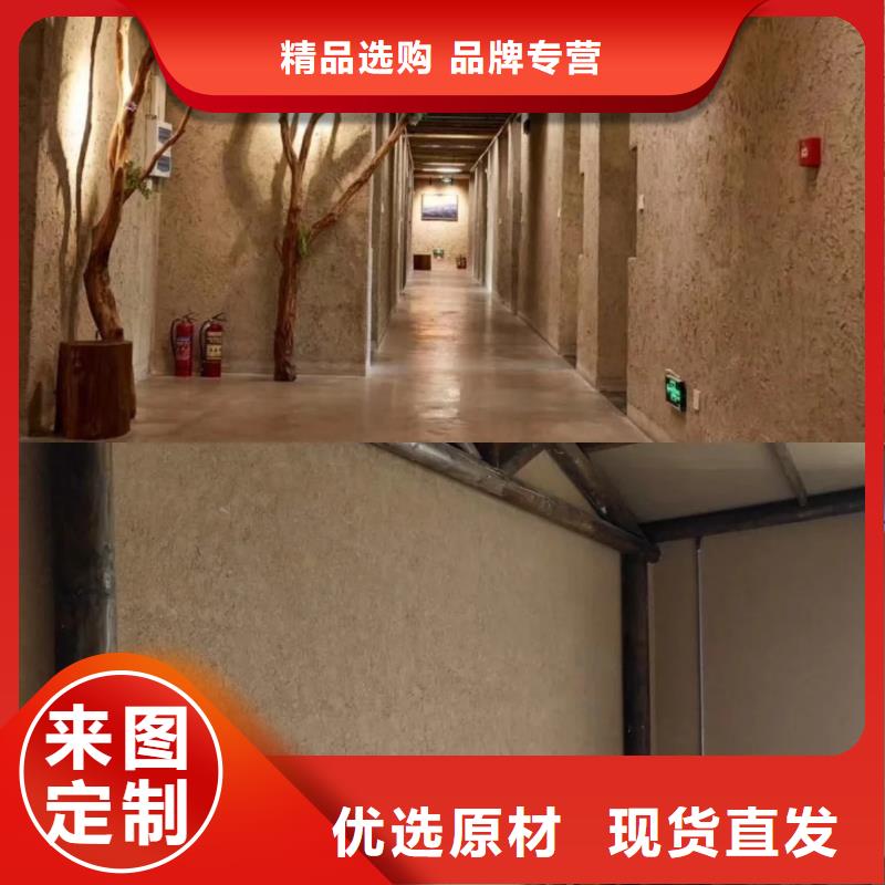 仿夯土稻草漆厂家#生态稻草漆#老房翻新#农家小院