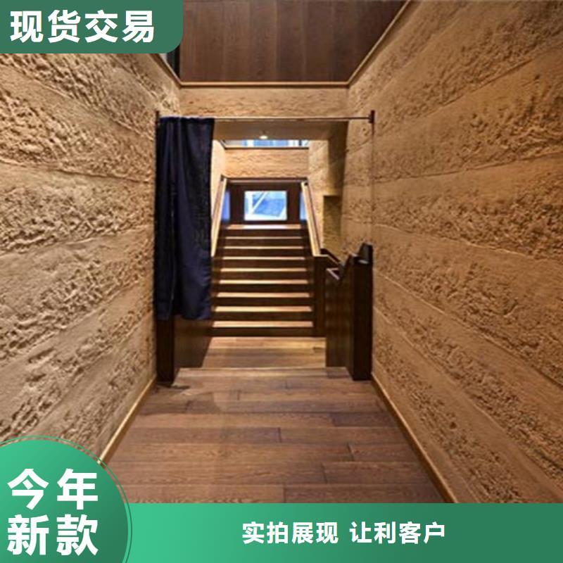 仿夯土质感漆厂家批发买的放心