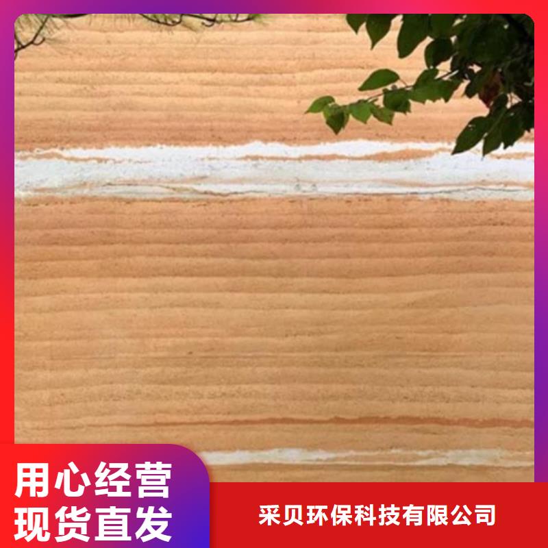 仿夯土肌理漆厂家批发品质保证
