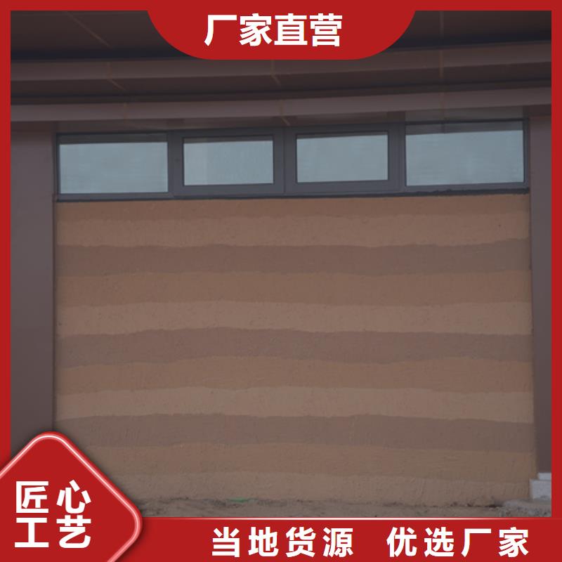 仿夯土质感漆厂家批发品质保证