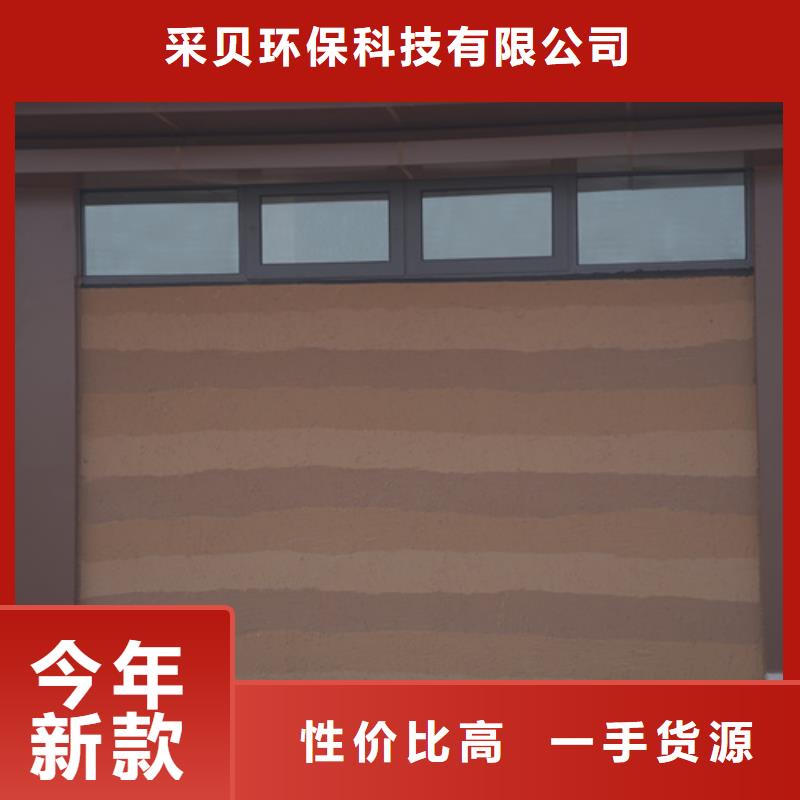 夯土漆【夯土外墙涂料】一致好评产品