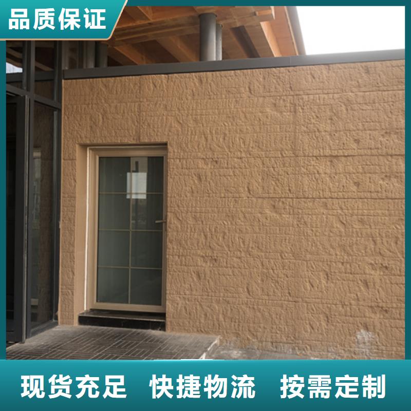 仿夯土质感漆施工厂家品质保证