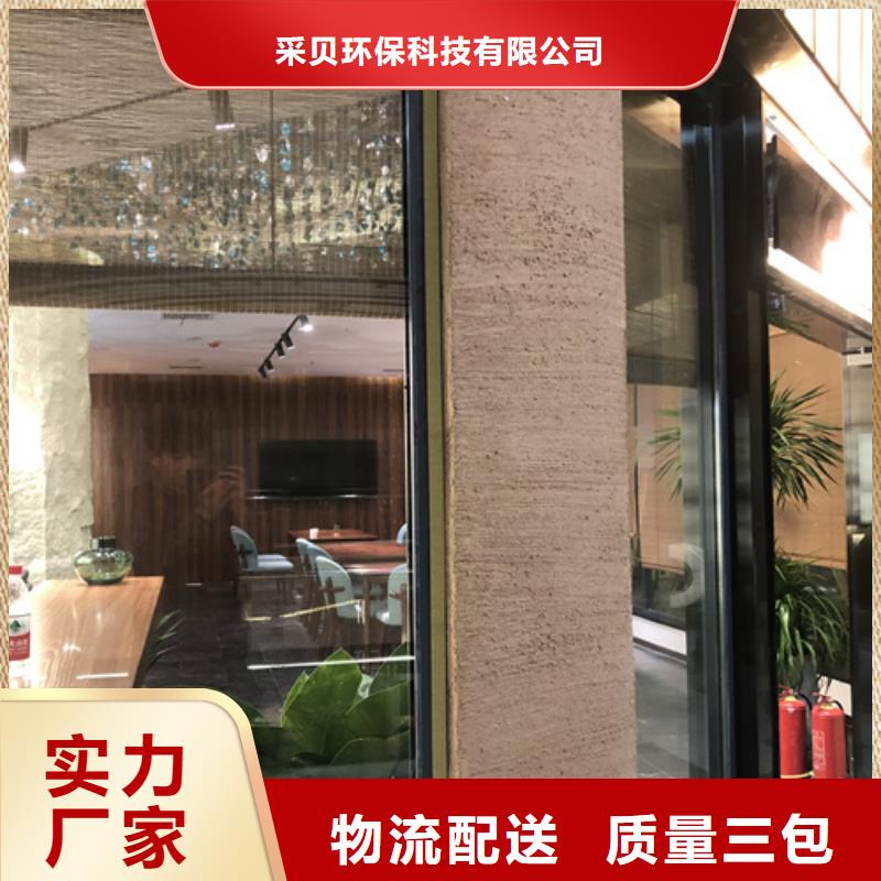 夯土漆,稻草泥巴墙涂料对质量负责
