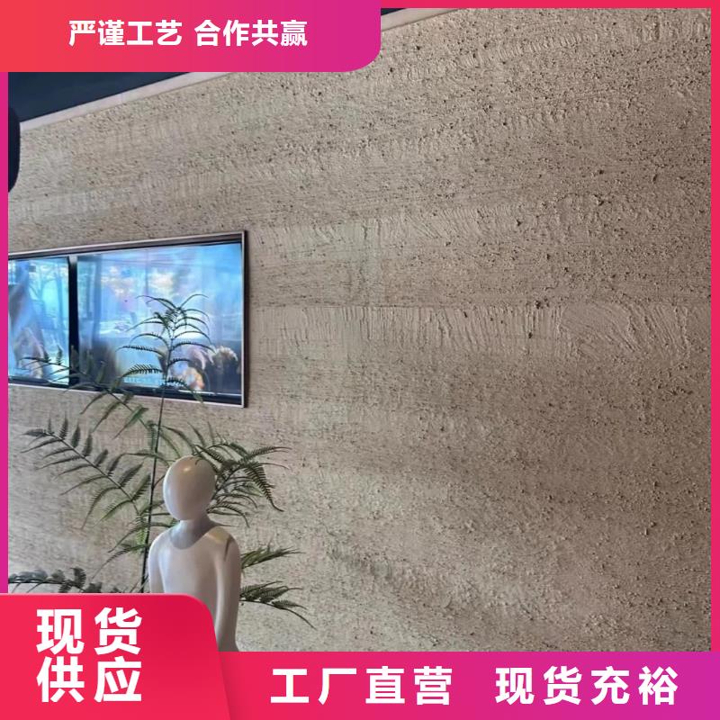 外墙夯土漆源头工厂品质保证
