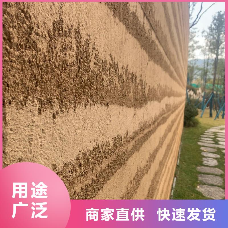 生产厂家夯土墙漆