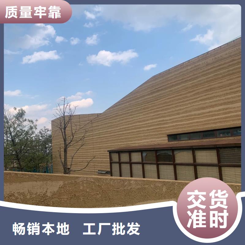 外墙夯土漆厂家定制质优价廉