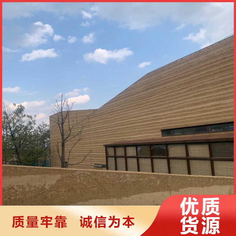 外墙夯土漆厂家批发质优价廉