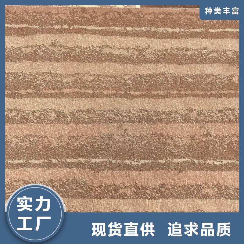 厂家批发仿夯土稻草漆