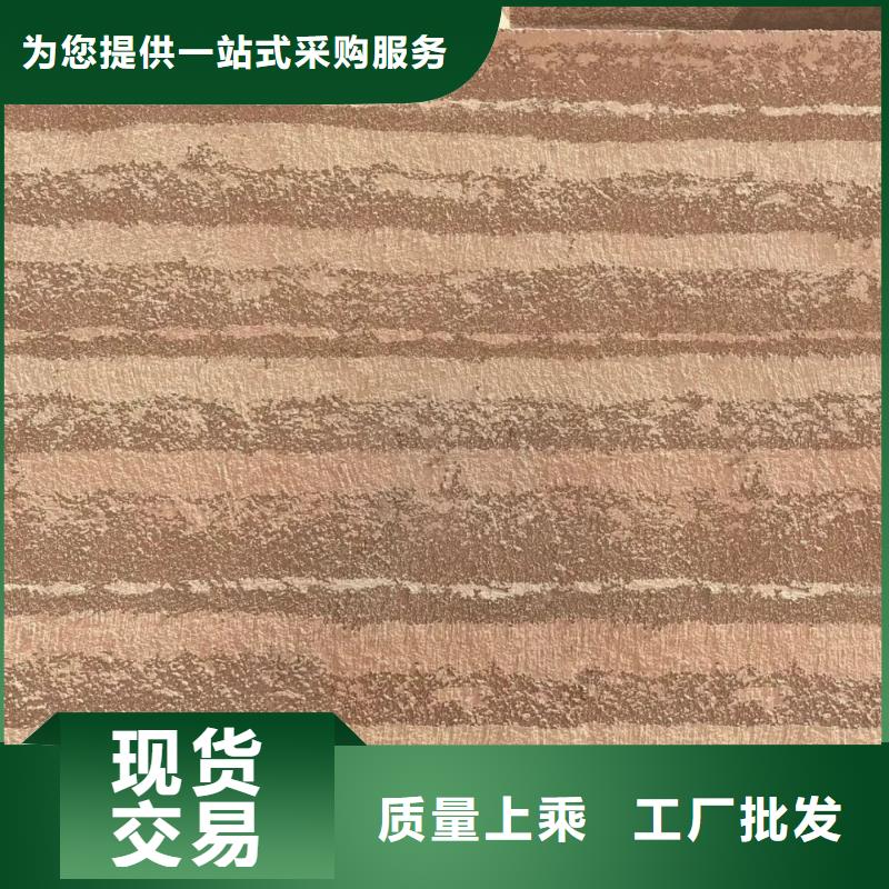批发价格外墙夯土漆