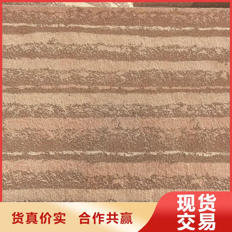 批发价格仿夯土肌理漆