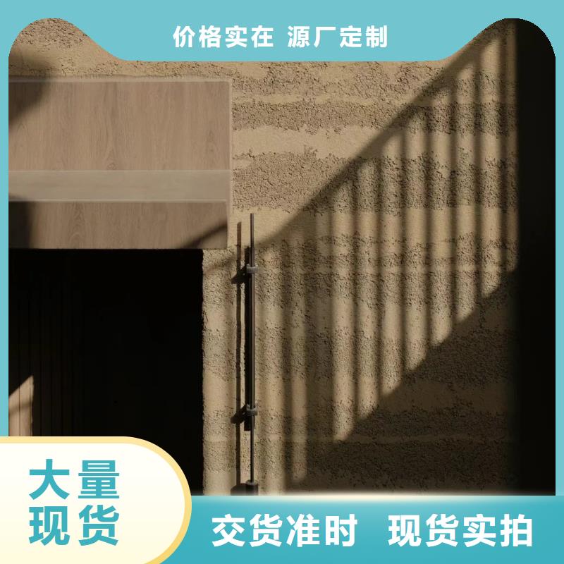 仿夯土质感漆定制施工买的放心