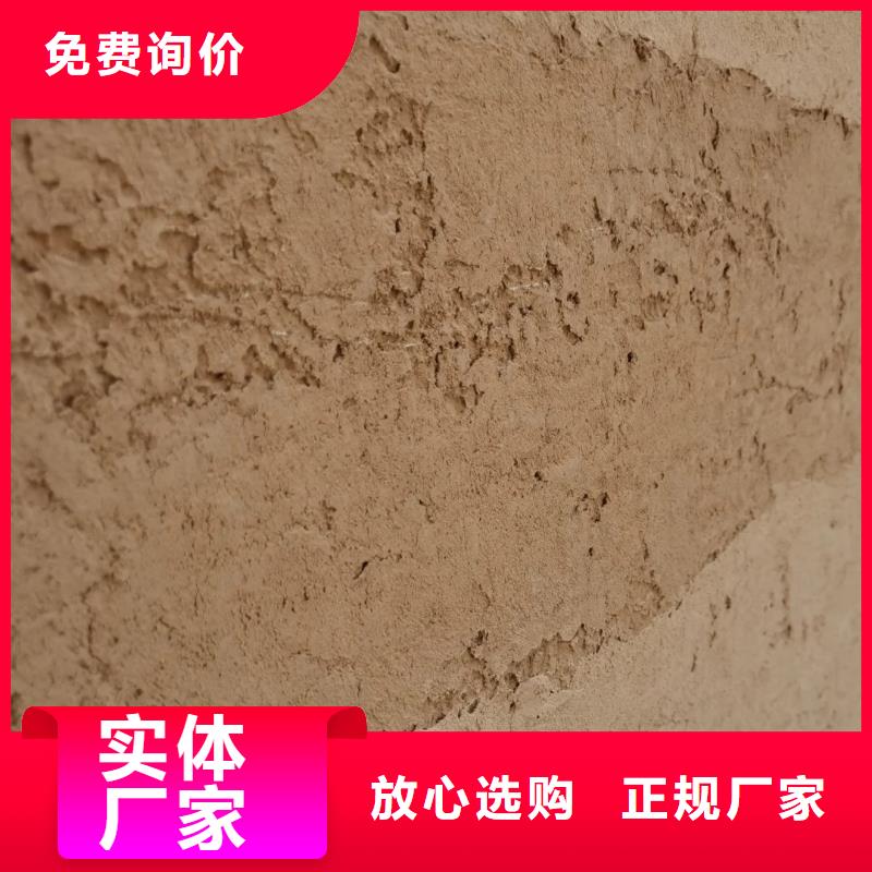 外墙夯土漆源头工厂品质保证