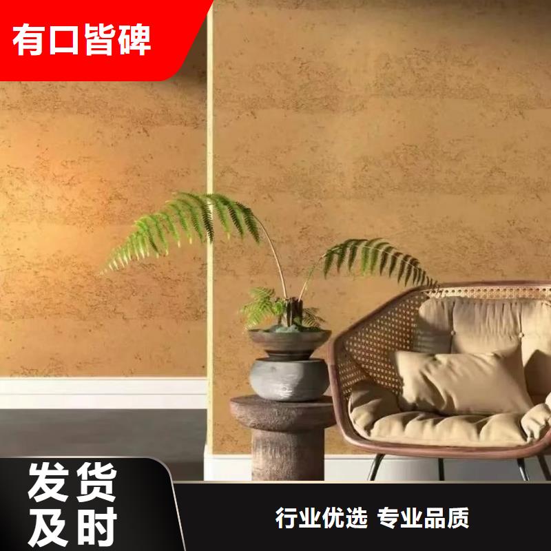 外墙夯土漆源头厂家质优价廉