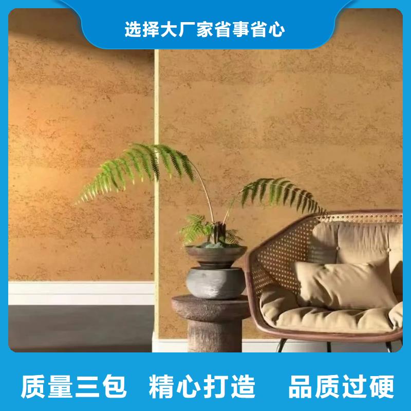 夯土墙面漆厂家批发质优价廉