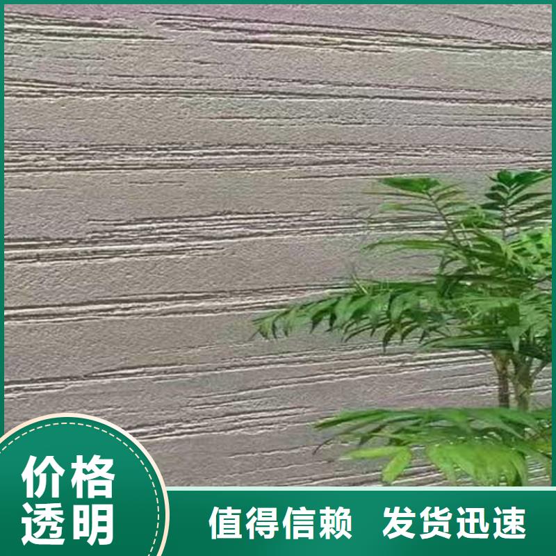 肌理漆外墙夯土漆批发价格