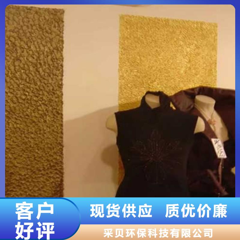 肌理漆稻草漆诚信经营