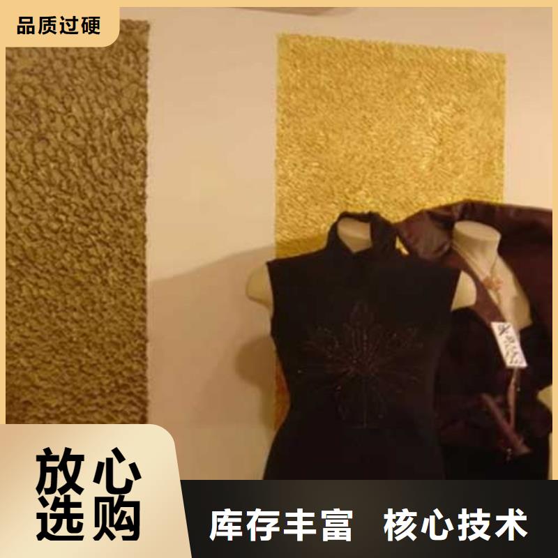 肌理漆生态稻草泥实体诚信厂家