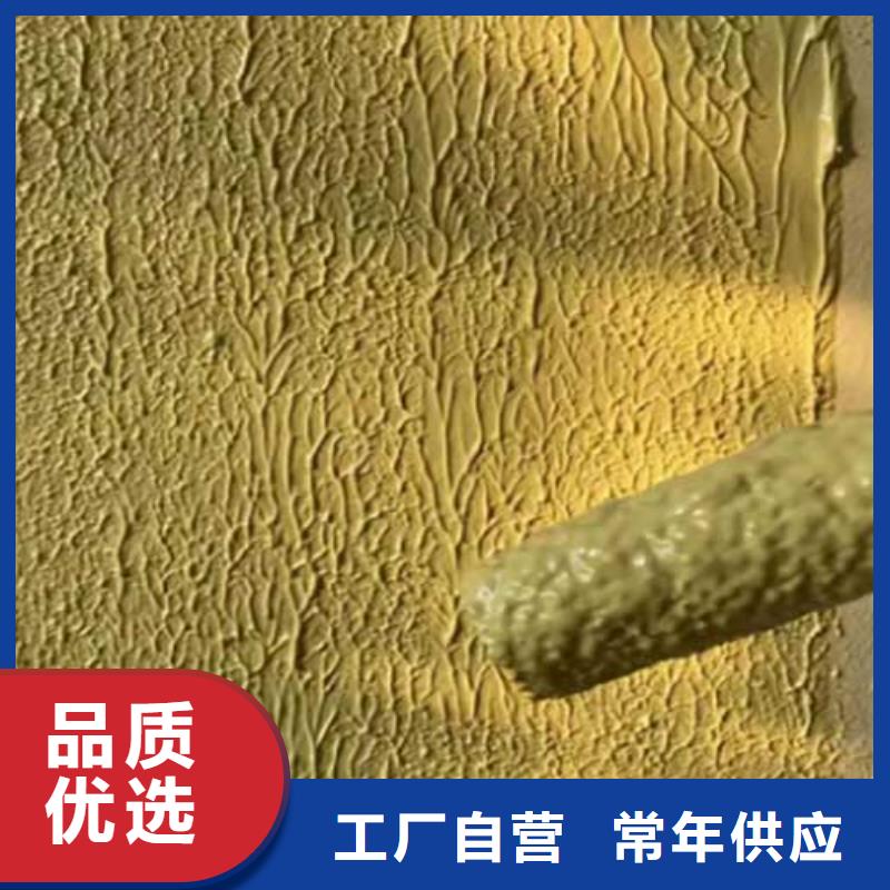 肌理漆仿清水混凝土涂料自有厂家
