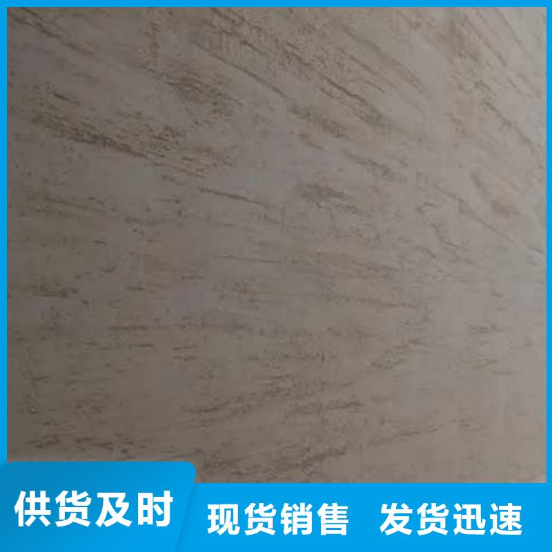 肌理漆微水泥马来漆质优价廉