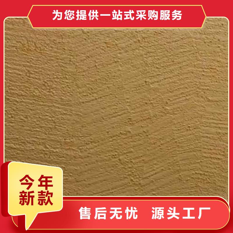 肌理漆-微水泥艺术漆专业生产厂家
