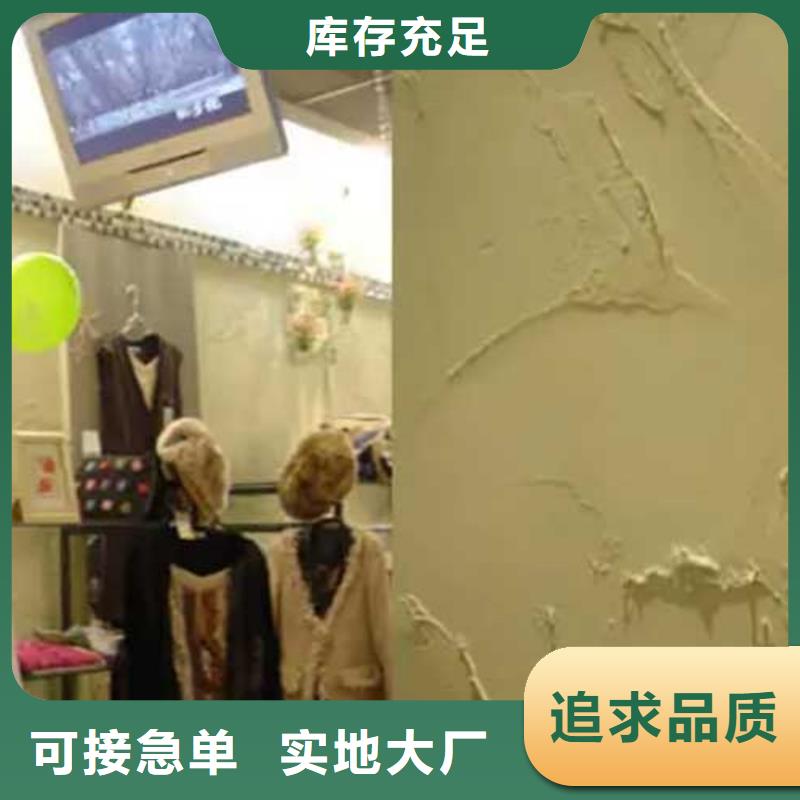 肌理漆-民宿稻草漆订制批发