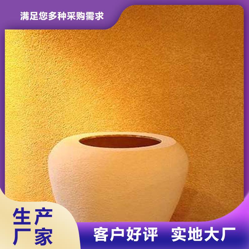 【肌理漆内墙夯土漆我们更专业】