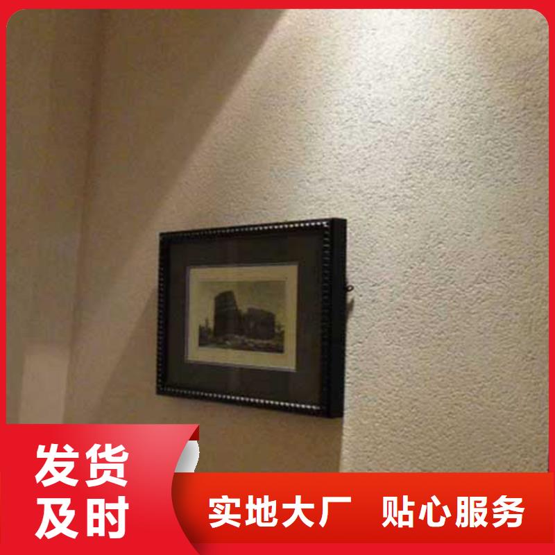 肌理漆外墙夯土漆批发价格