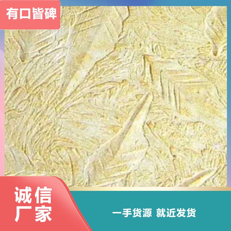 肌理漆外墙夯土漆批发价格