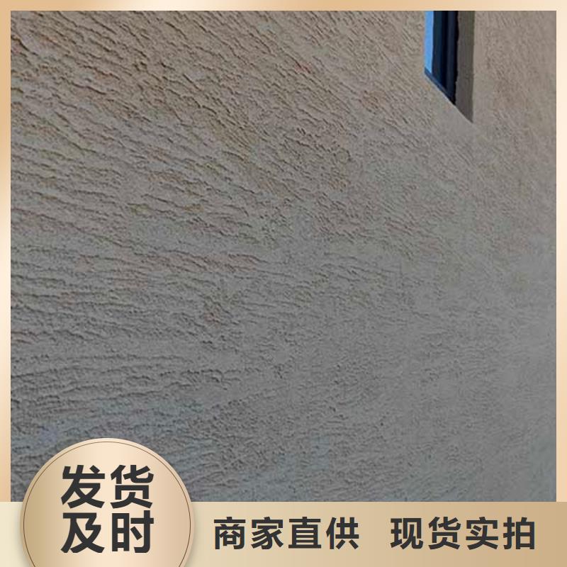 肌理漆外墙夯土漆批发价格