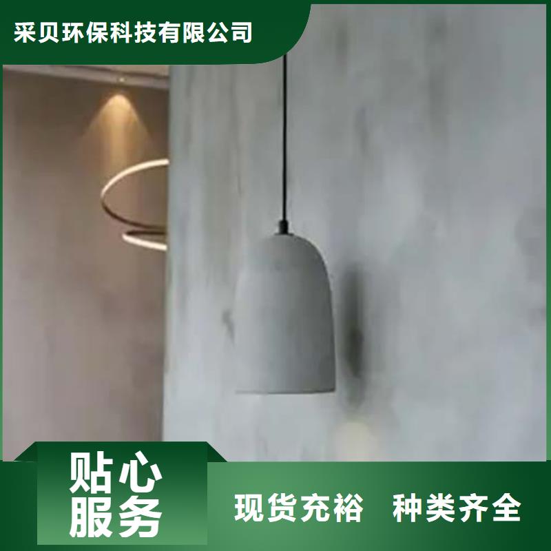 微水泥涂料批发价格