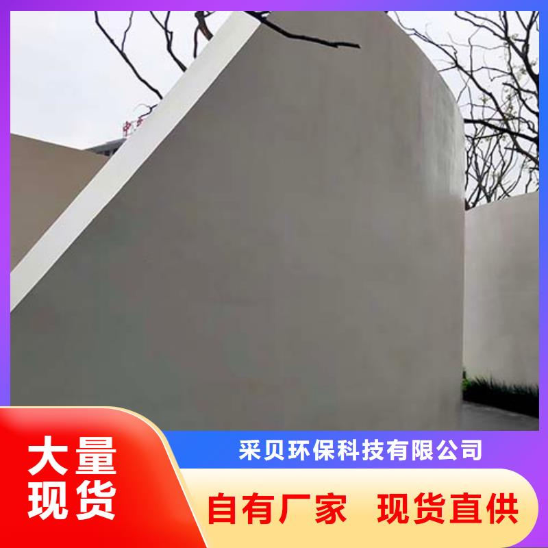 微水泥涂料项目案例