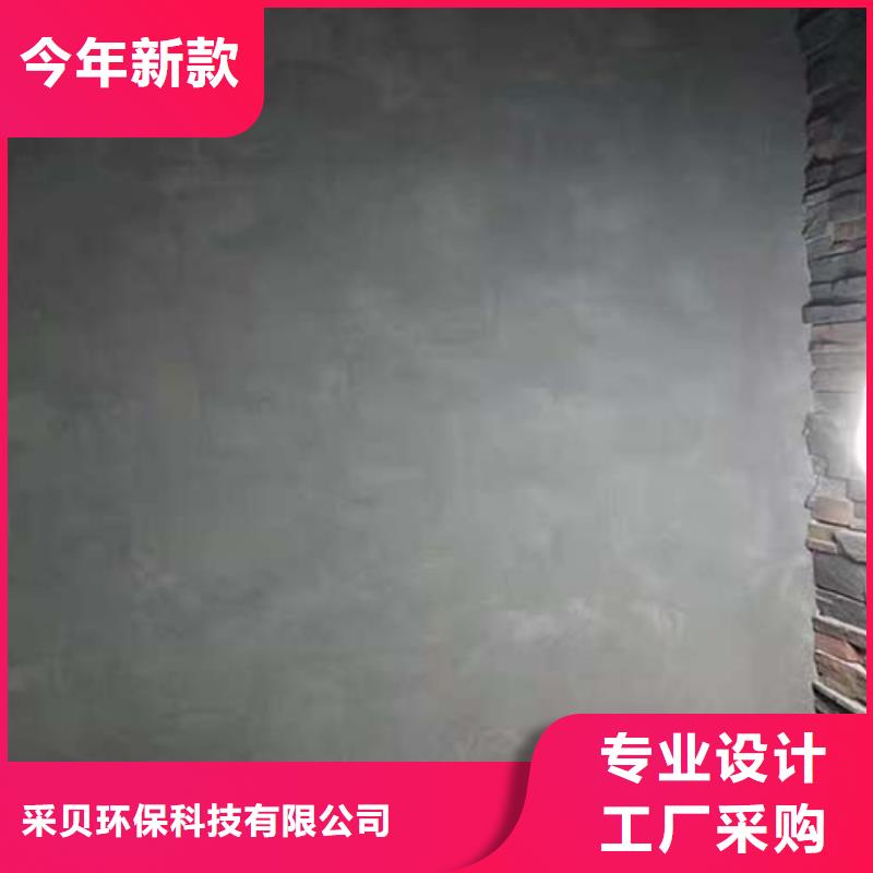 微水泥质感肌理漆产地源头好货