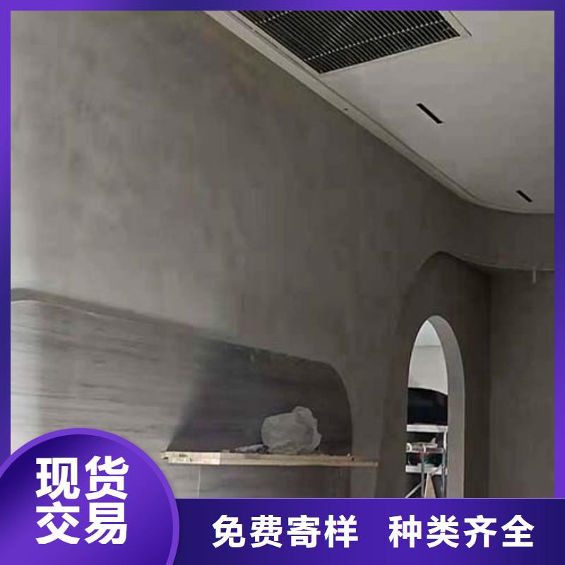 墙面微水泥批发价格
