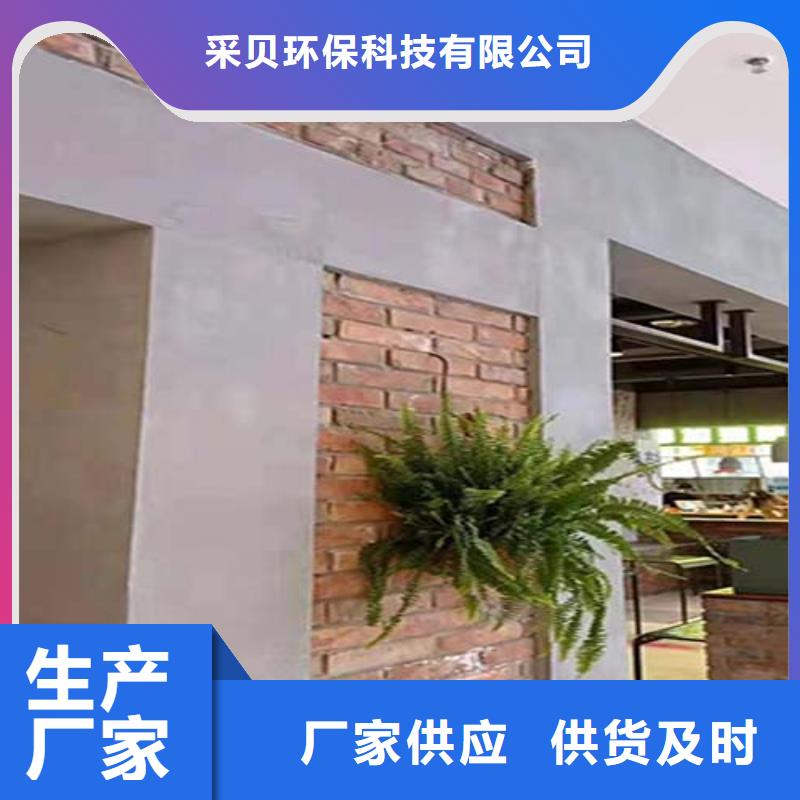 微水泥涂料图片