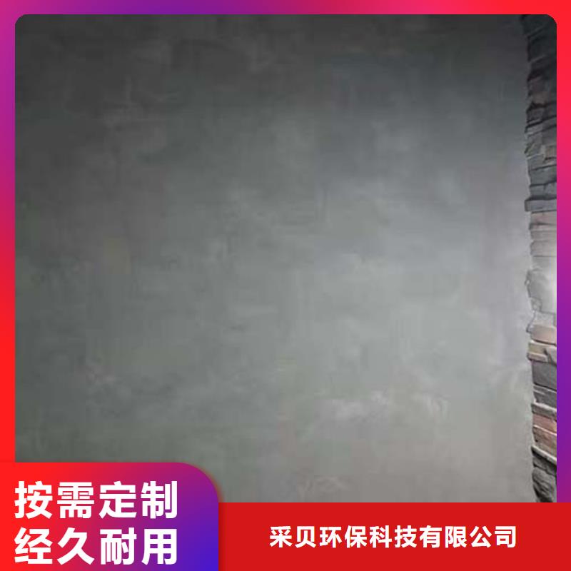 水泥漆【微水泥马来漆】购买的是放心