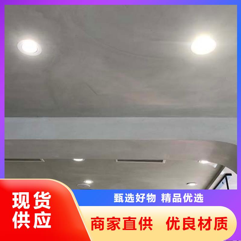 仿清水混凝土艺术涂料在线咨询多少钱一平米