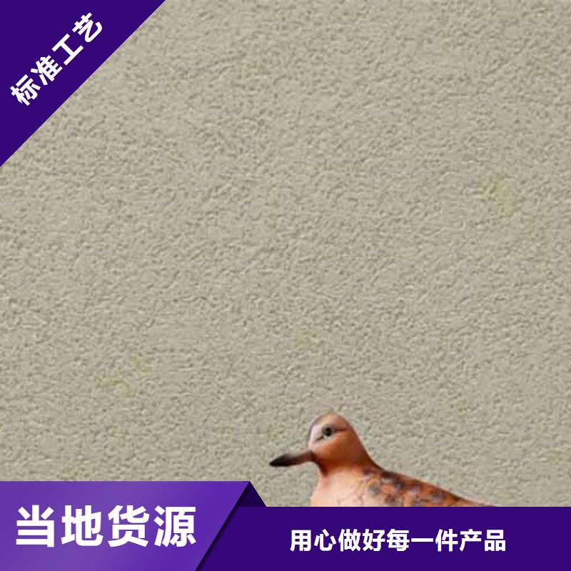 【雅晶石】水性马来漆大厂家实力看得见