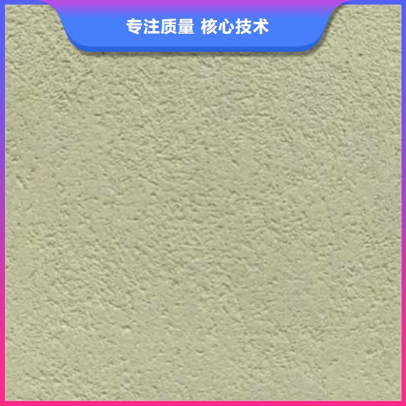 【雅晶石】黄泥土艺术漆定制定做