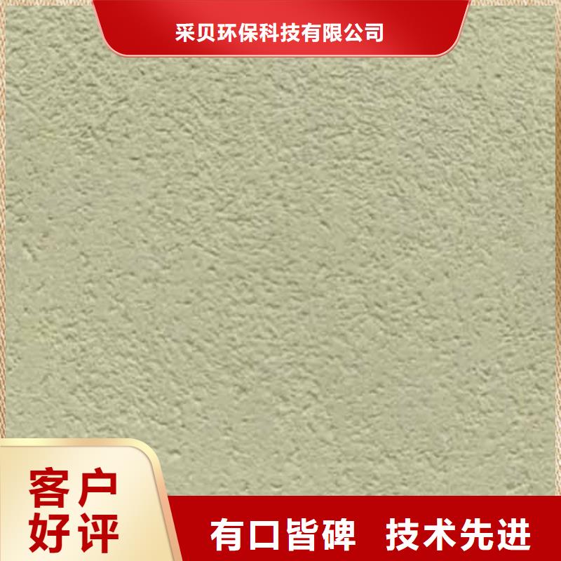 【雅晶石】水性马来漆大厂家实力看得见