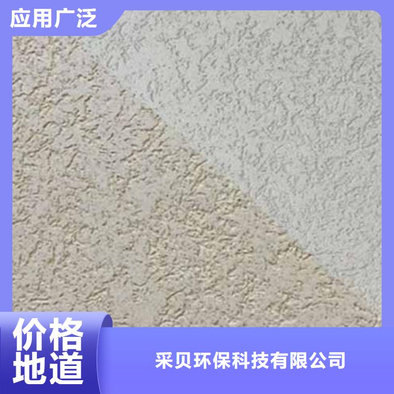 雅晶石外墙肌理漆低价货源