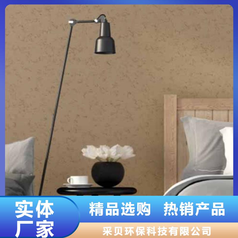 雅晶石稻草漆实体厂家支持定制