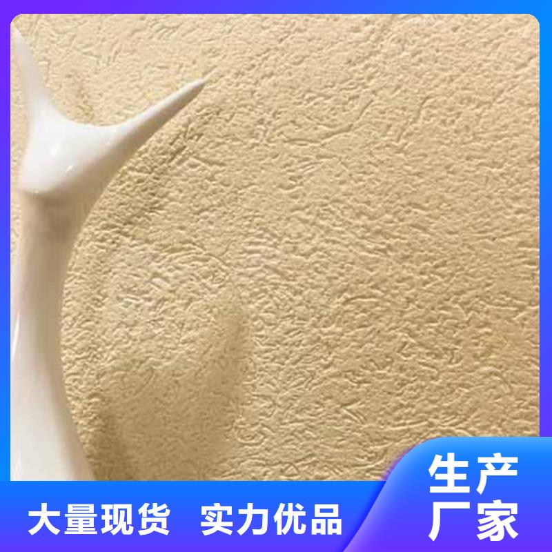雅晶石【外墙灰泥】畅销当地