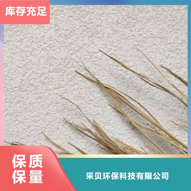 【雅晶石】黄泥土艺术漆定制定做