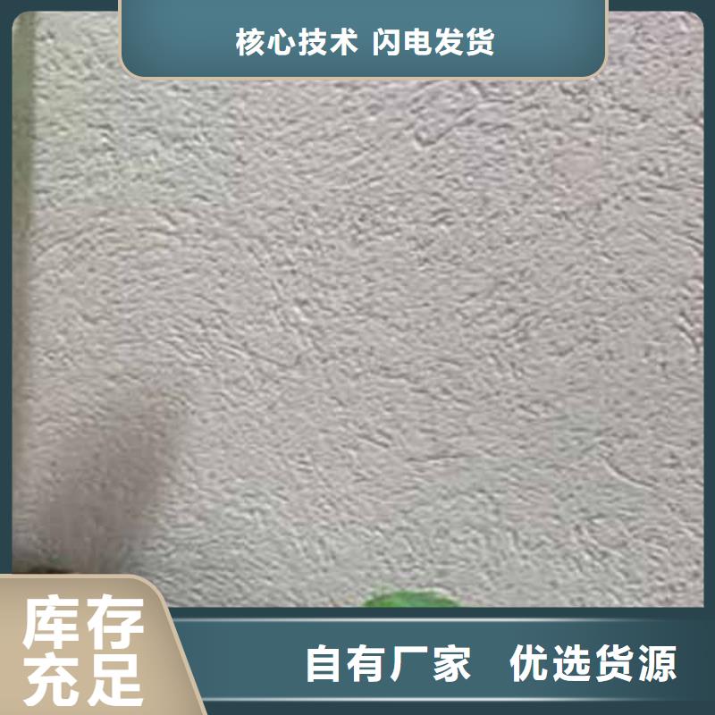 【雅晶石】,仿夯土墙质优价保