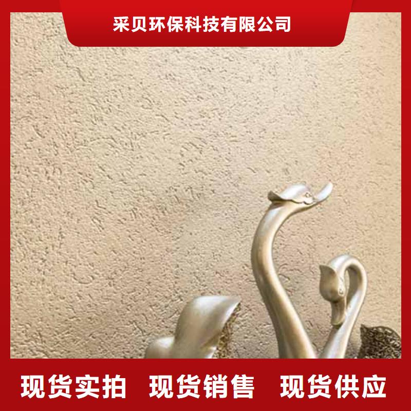 雅晶石夯土外墙涂料多种规格可选