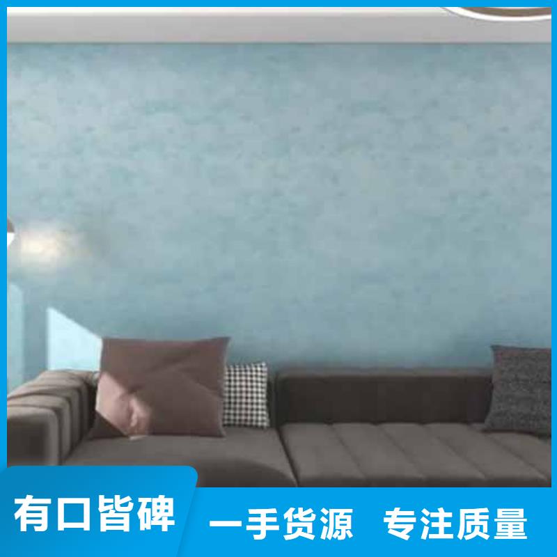 天鹅绒艺术漆-肌理漆厂家直销