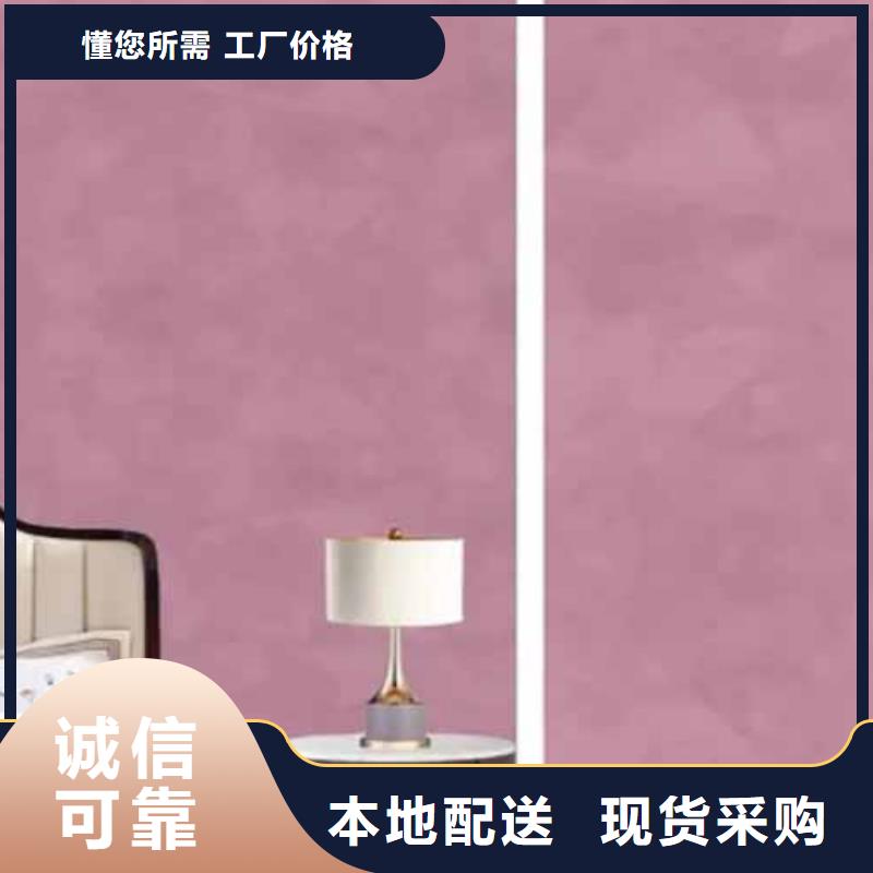 天鹅绒艺术漆【外墙灰泥】多种工艺